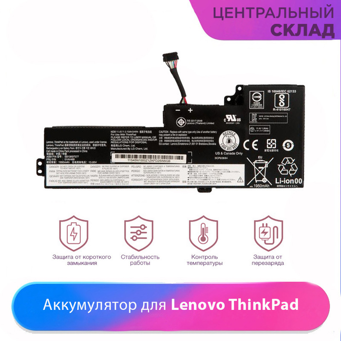 Аккумулятор (акб, батарея) для ноутбука Lenovo ThinkPad T470, T570 24Wh ...