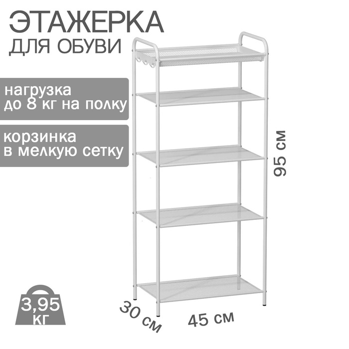 Металлические подставки для обуви в шкаф