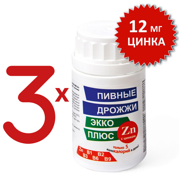 Препараты цинка отзывы. Дрожжи пивные экко плюс цинк таб №100. Пивные дрожжи экко плюс. Пивные дрожжи с цинком. Пастилки с цинком.