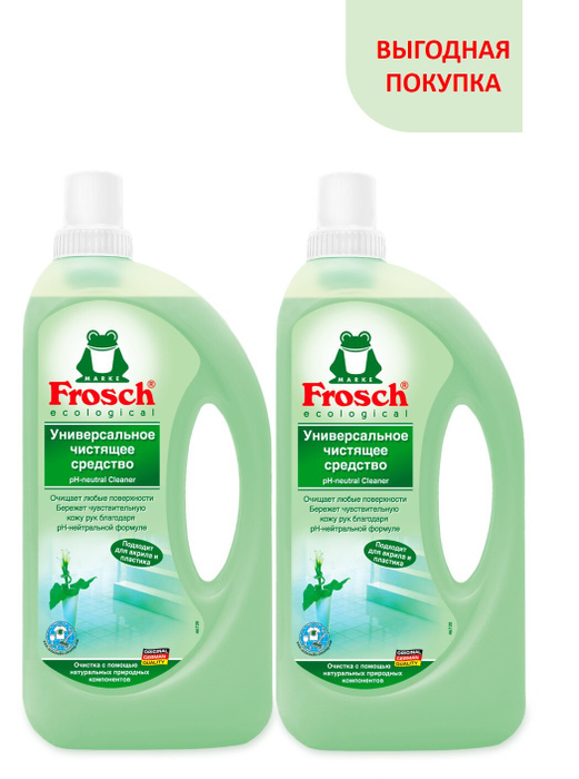 FROSCH Универсальное чистящее средство, 1 л - 2 упаковки - купить с ...