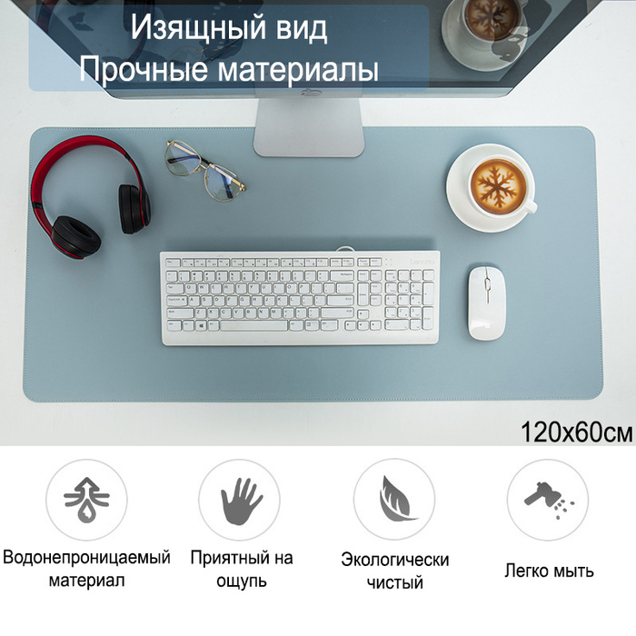 Коврик на офисный стол большой 120х60см светло-голубой - купить с ...