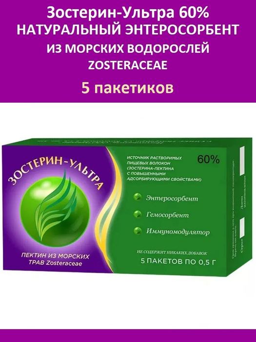 Зостерин ультра отзывы врачей. Пектовит сорбент. Пектовит на фруктозе. Аминосорб.