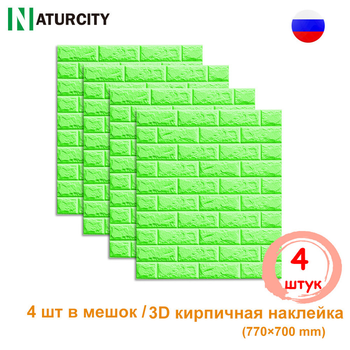 3Д Мягкие стеновые панели Самоклеящиеся / коллекция Классический кирпич ...