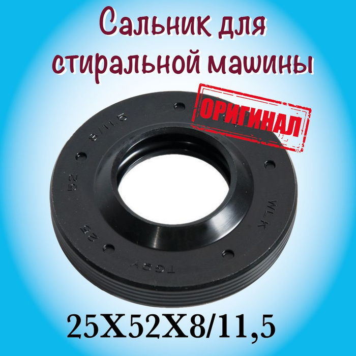 Сальник бака для стиральной машины Зануси/Сальник барабана на ...