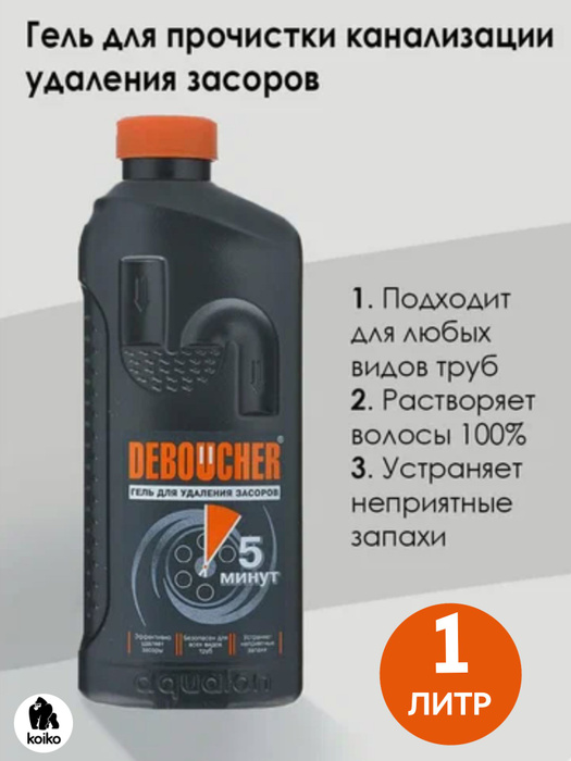 Средство для удаления засоров deboucher