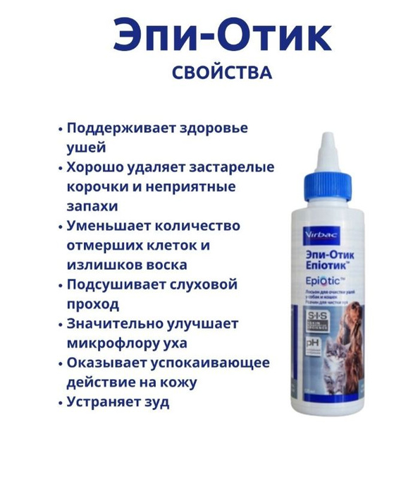 Капли для животных - купить с доставкой по выгодным ценам в интернет ...