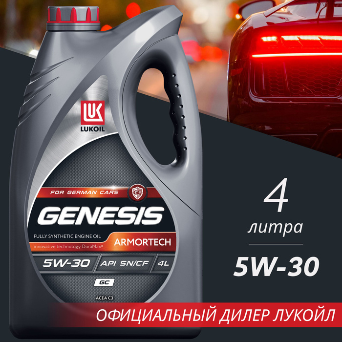 Моторное масло lukoil gc 5w 30