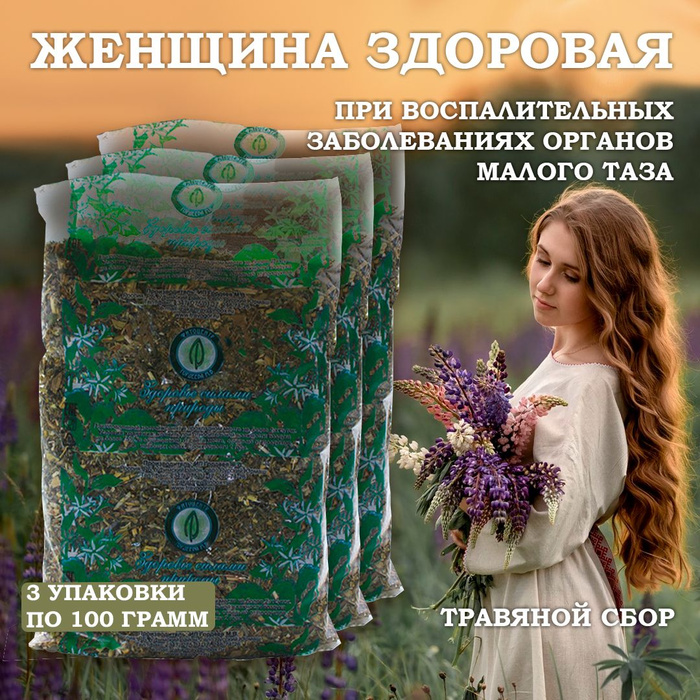 Гордеев / Травяной сбор "Женщина здоровая" гинекологический, при эрозии ...