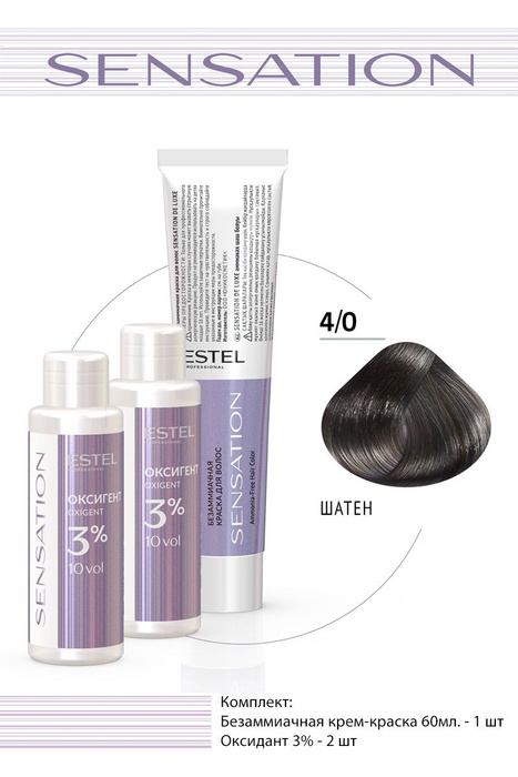 Estel Sensation DeLuxe 4/0 Шатен безаммиачная крем-краска для волос 60 ...