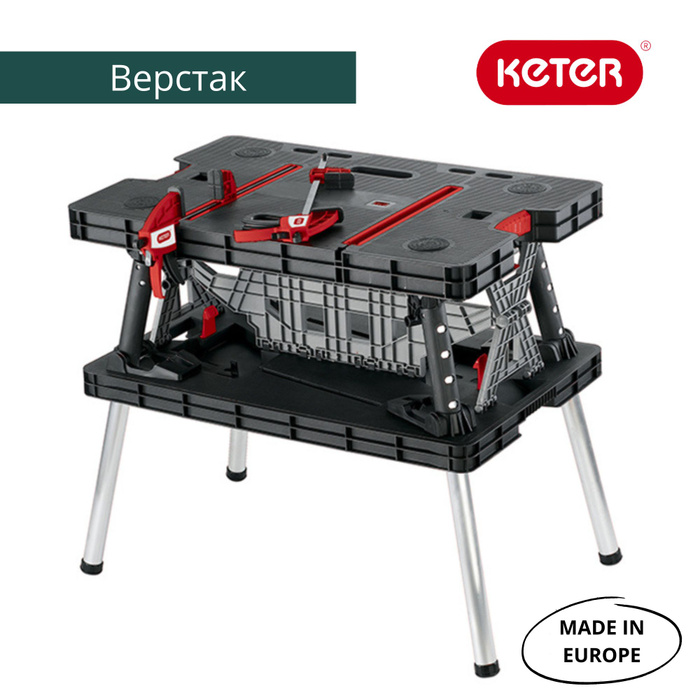 Складной верстак KETER 0 - купить по низкой цене в интернет-магазине ...