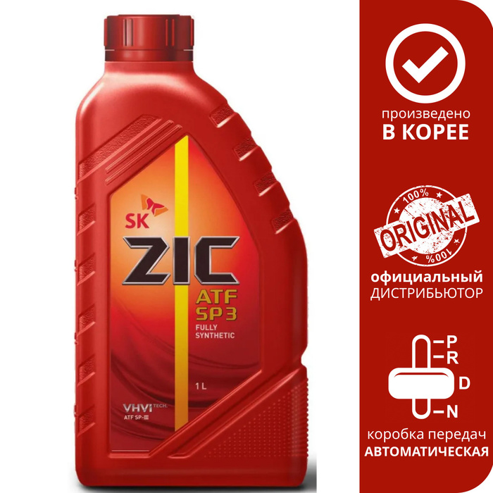 Трансмиссионное масло ZIC ATF SP 3 1л. -  по выгодной цене в .