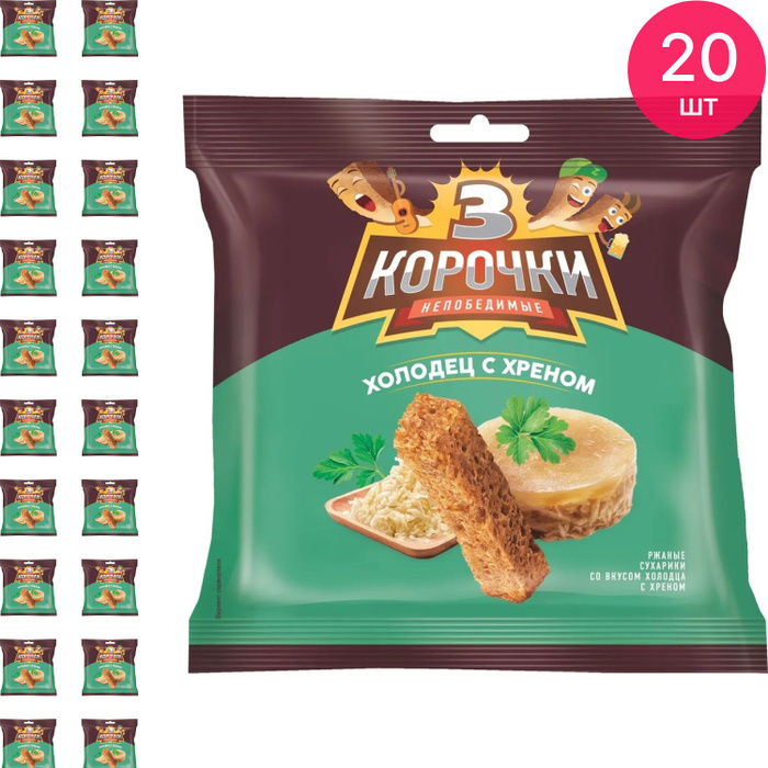 Сухарики 3 Корочки ржаные со вкусом холодца с хреном 100г / снеки к ...