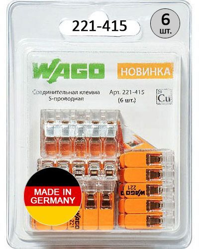 Клемма Wago (221-415) 6шт - купить с доставкой по выгодным ценам в ...