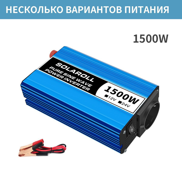 Чистая синусоида Автомобильный инвертор 24В 220В 50Гц Минимум 1500Вт ...