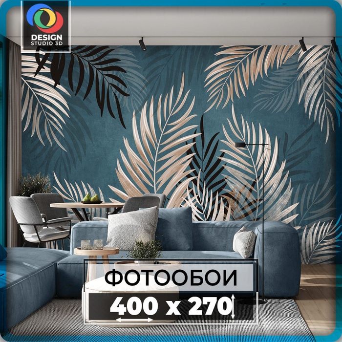 Фотообои 3d в интерьере гостиной