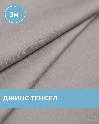 Джинсовая ткань для мебели