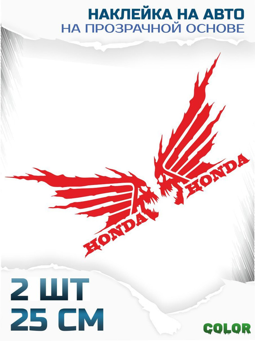 Наклейки стикеры на авто на мотоцикл хонда Honda череп - купить по ...