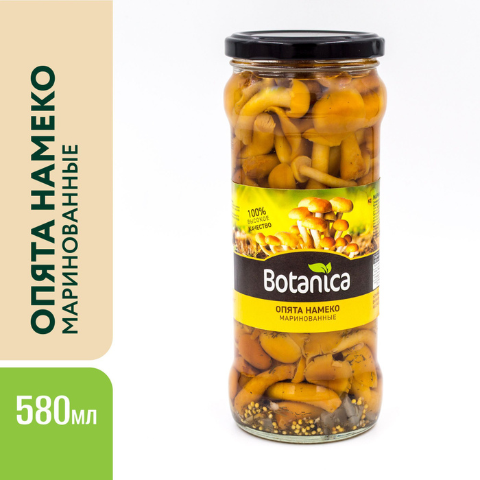 Грибы опята маринованные целые, Botanica, 580 мл - купить с доставкой ...