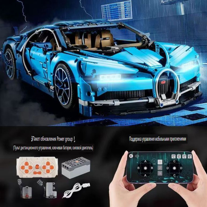 Радиоуправляемый Конструктор Техник набор "Бугатти Широн" 3599 деталей ...