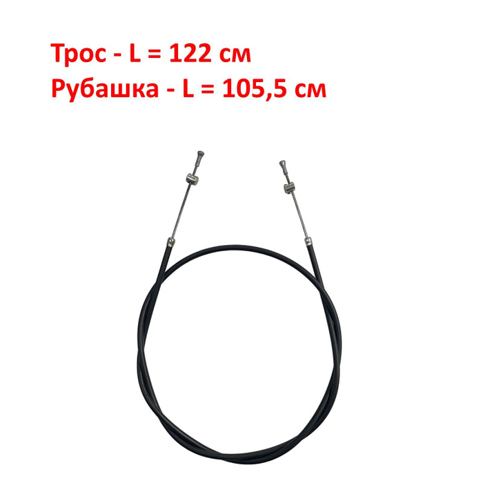 Трос сцепления Восход (завод г. Ижевск) - купить по низким ценам в ...