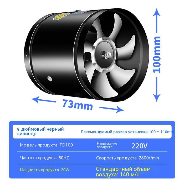 Вытяжной вентилятор с регулировкой оборотов. Вентилятор 150мм. Вентилятор цилиндрический. Цилиндрический кулер.