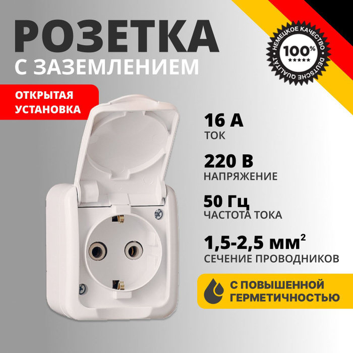 Розетка одинарная для открытой установки с заземлением Kranz - купить ...