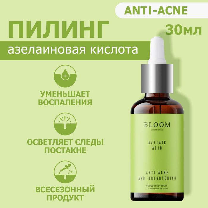 Сыворотка bloom cosmetics. Phyto c Olive Serum. Эссенция для лица. Bloom Cosmetics. Сыворотка для чувствительной кожи головы Optima 100 ml.