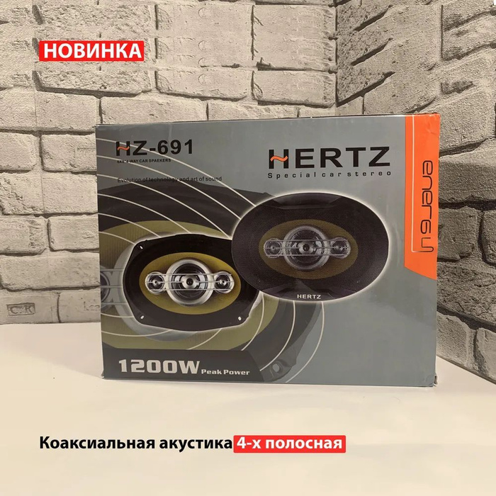 Автомобильные динамики, Овал 6х9.45 Дюйм., 1200 Вт, Комплект из 2 штук ...