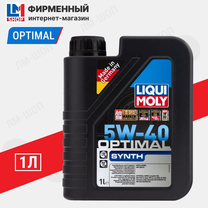 Liqui moly 5w40. Liqui moly a5. Ликви молл. Масло ликви моли 5w40 дизель. Моторное масло liqui moly 5w30.