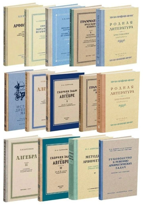 Комплект советских учебников средней и старшей школы для 5-10 класса ...