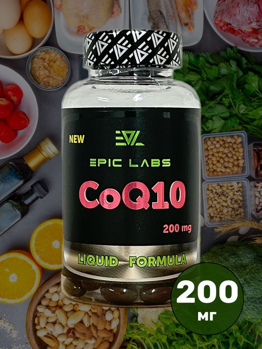 Epic Labs COQ10 200 мг 60 капсул - купить с доставкой по выгодным ценам ...