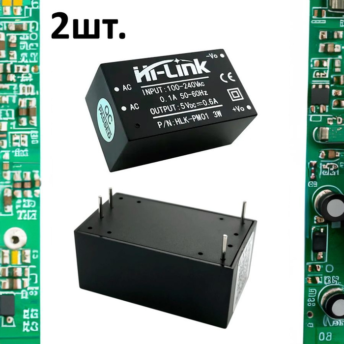 Модуль питания AC-DC, вход AC 220В, выход DC 5В, 3Вт HLK-PM01 - купить ...