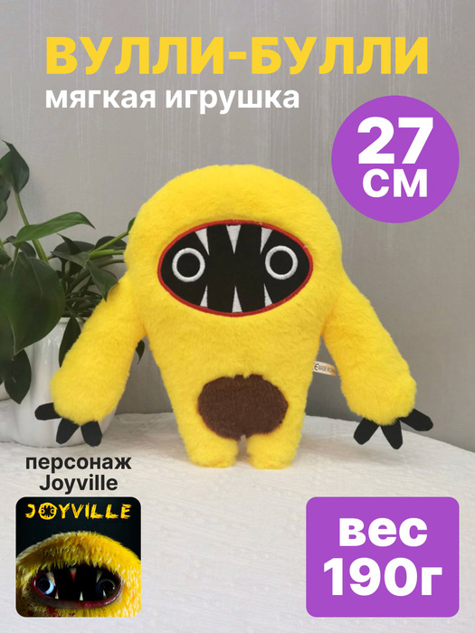 Joyville мягкая игрушка вули булли джойвилль Wooly Bully - купить с ...