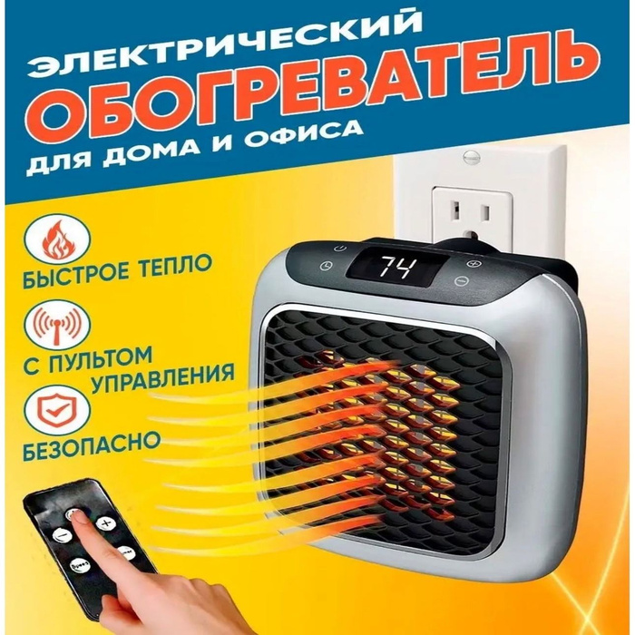 Обогреватель Мини-обогреватель купить по выгодной цене в интернет ...