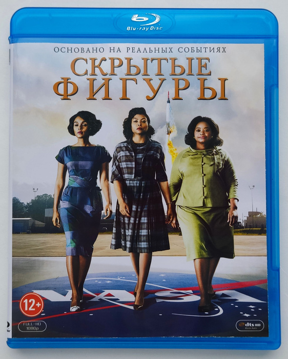 Скрытые фигуры. Blu-ray. Фильм 2016 года. Драма, биография, история ...
