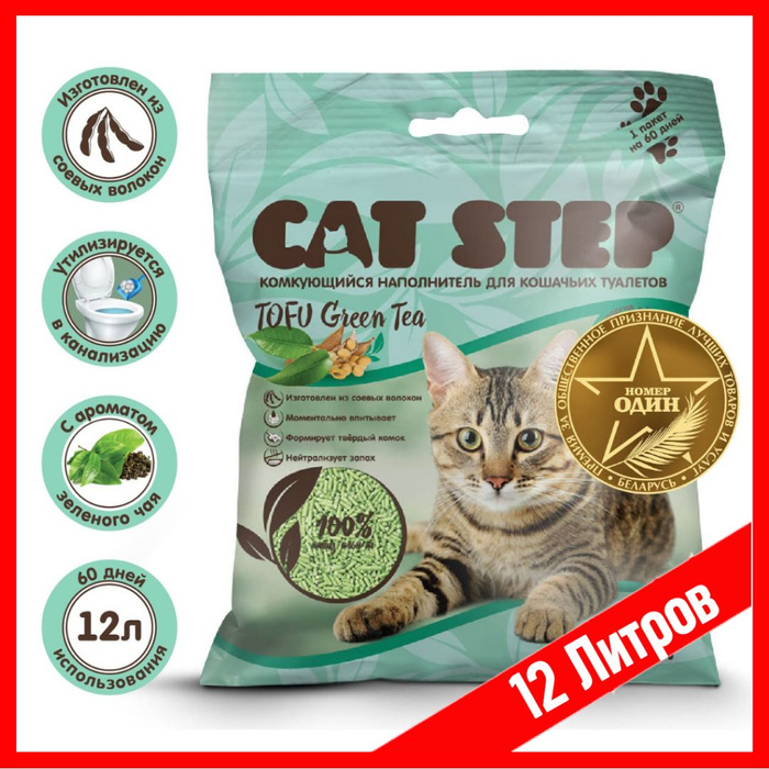 12 л. Cat Step Tofu Green Tea, Соевый Комкующийся Растительный ...