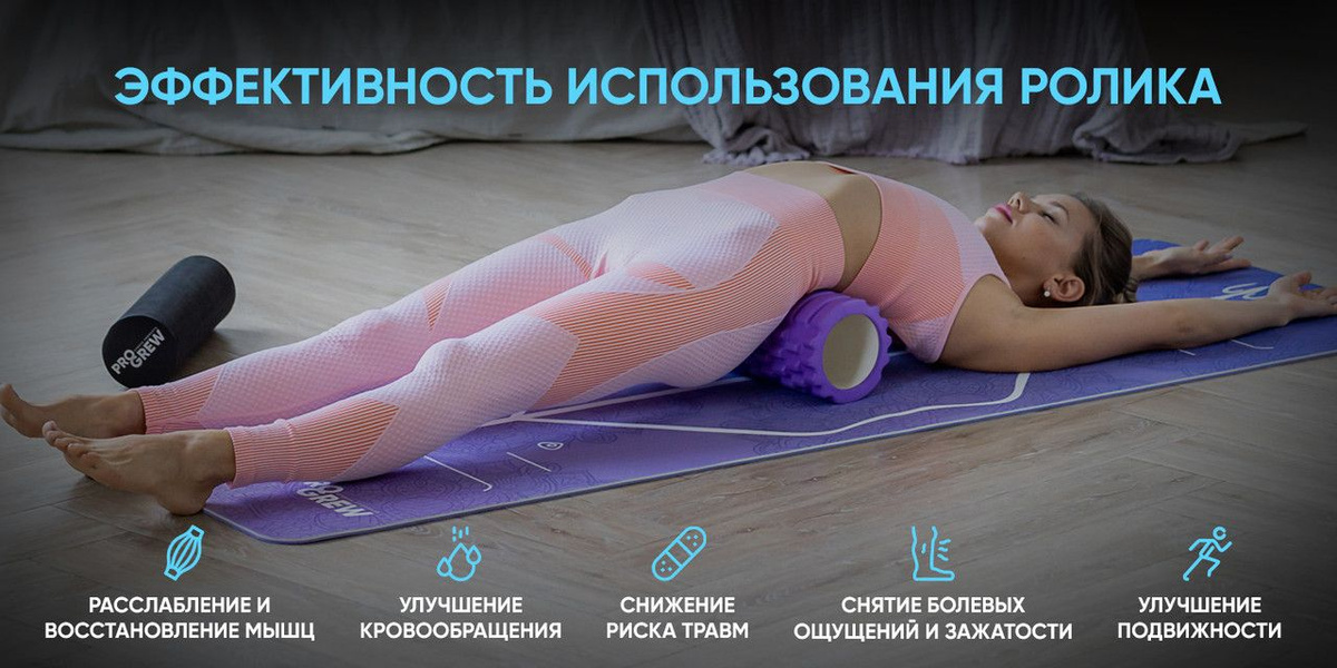 Польза foam roller 