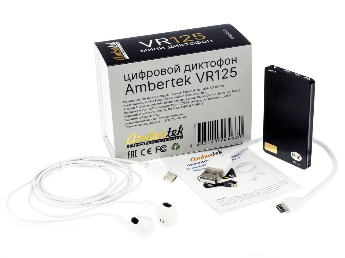 Мини диктофон Ambertek VR125