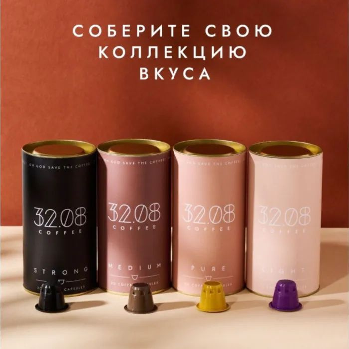 Кофе в капсулах, для кофемашины, Strong 20шт 32.08 Coffee