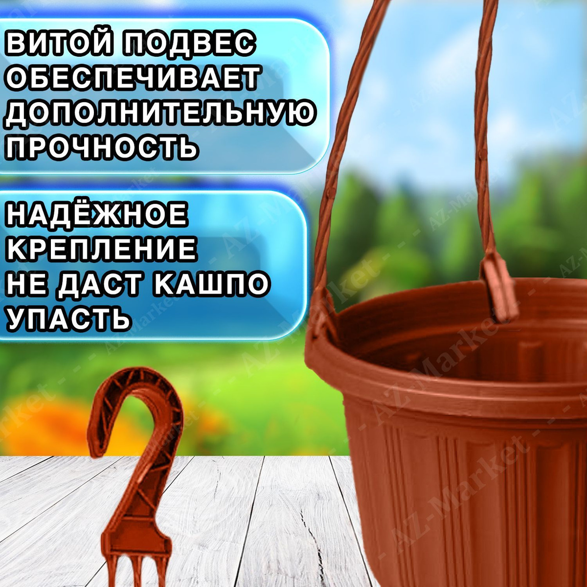 Кашпо подвесное с поддоном 2,4л уличное для цветов и растений, садовый набор 10шт Терракотовый (коричневый)