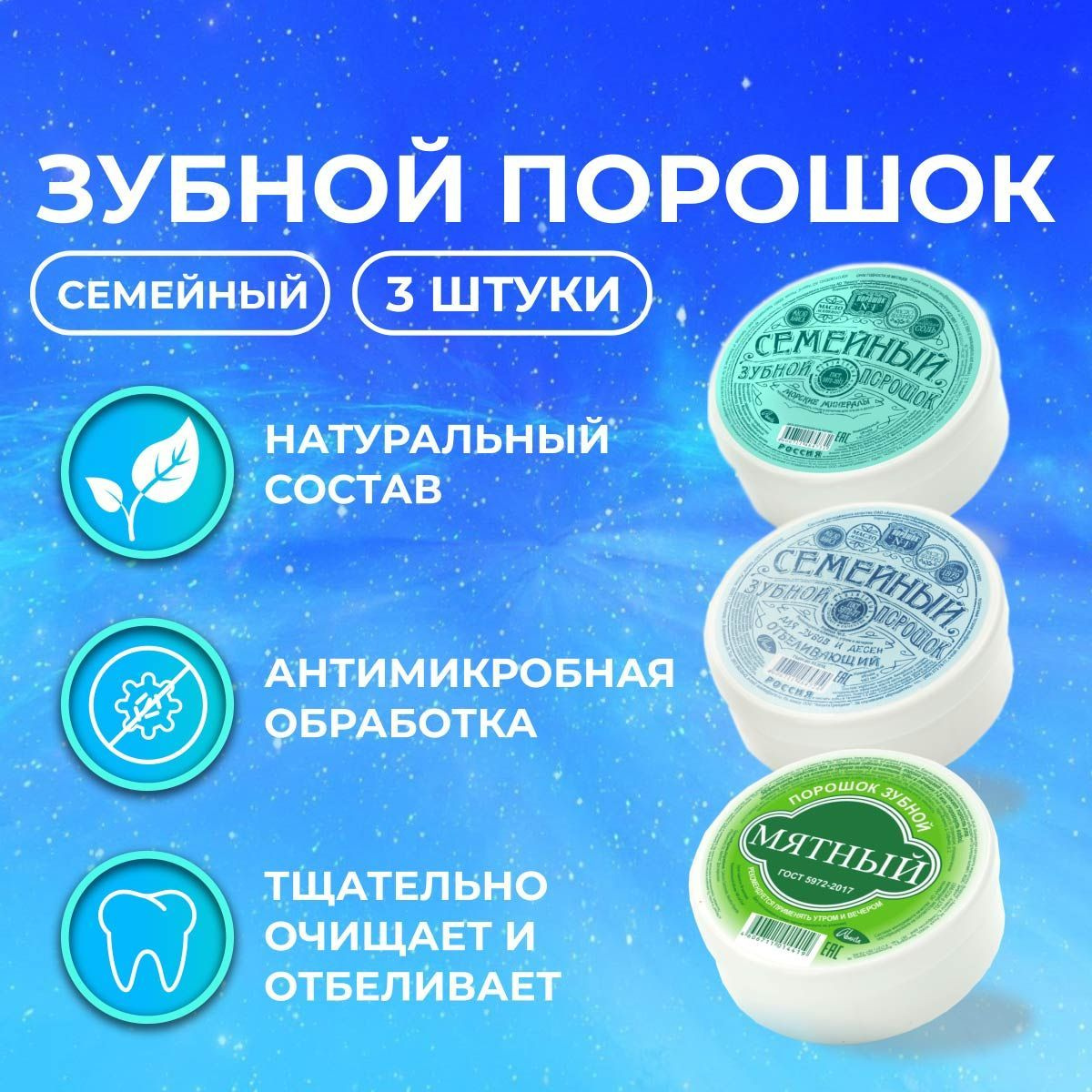 Зубной Порошок Отзывы Фото До И После