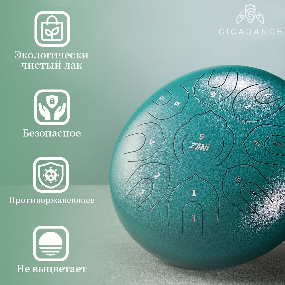 Глюкофон 17 нот музыкальный инструмент / расслабляющий барабан для ...