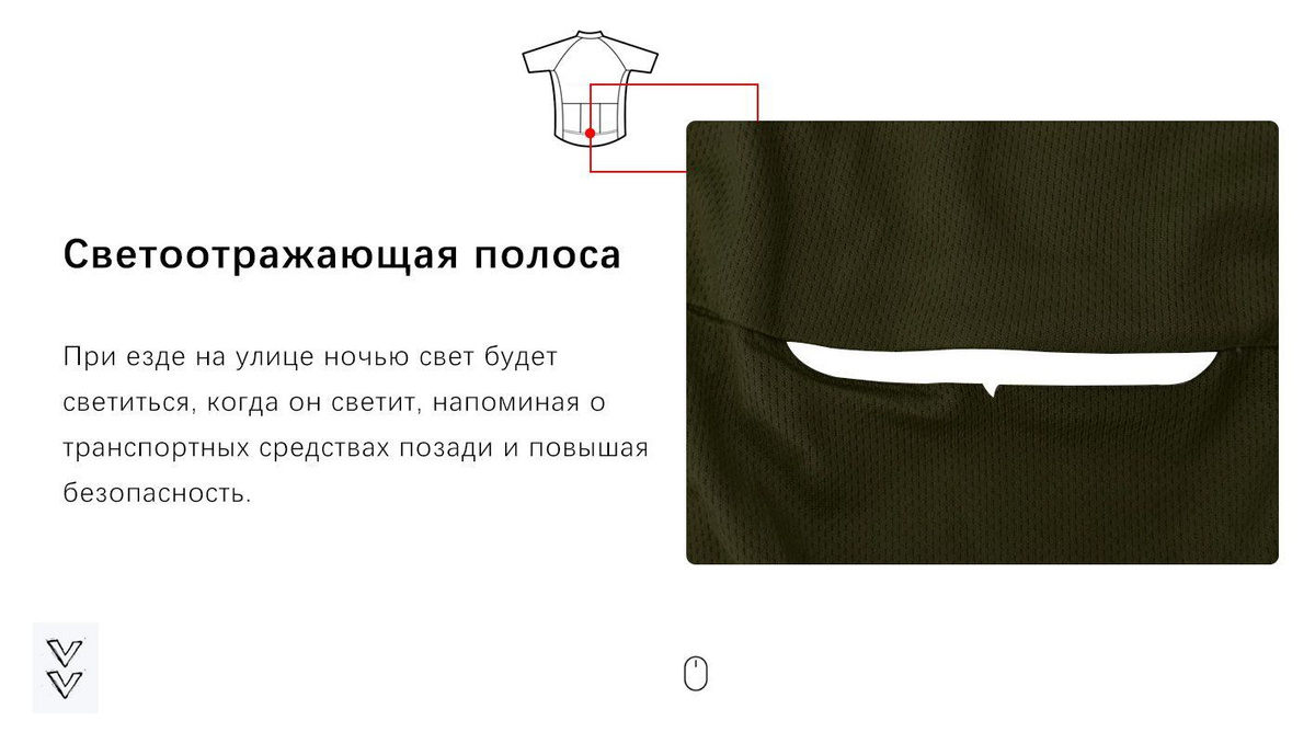 Одежда для велоспорта