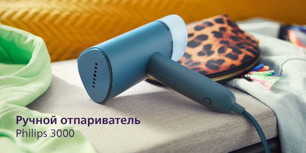 Ручной отпариватель Philips 3000