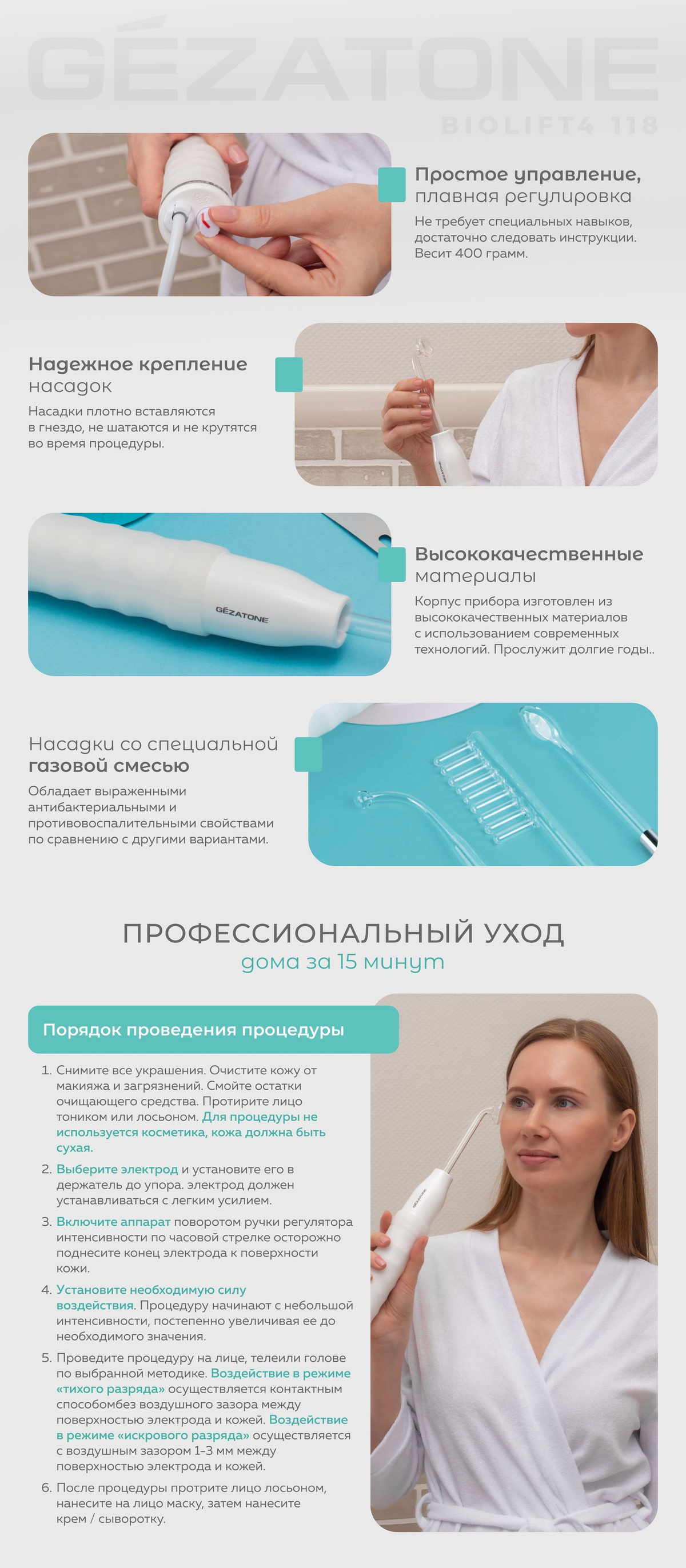 Gezatone Дарсонваль Biolift купить на OZON по низкой цене (1794815973)
