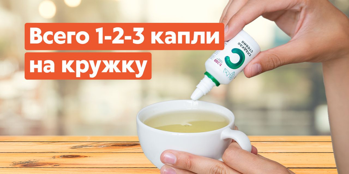 Сахарозаменитель стевия жидкая "Сладкая стевия" 5 шт. коэффициент ...