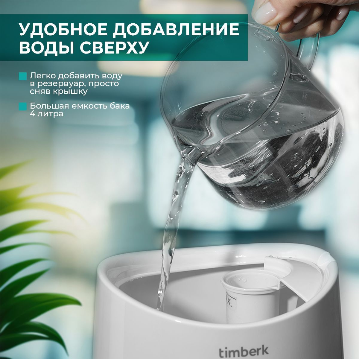 Timberk Увлажнитель воздуха T-HU4-A16E-W, серия Shell, аромакапсула ...