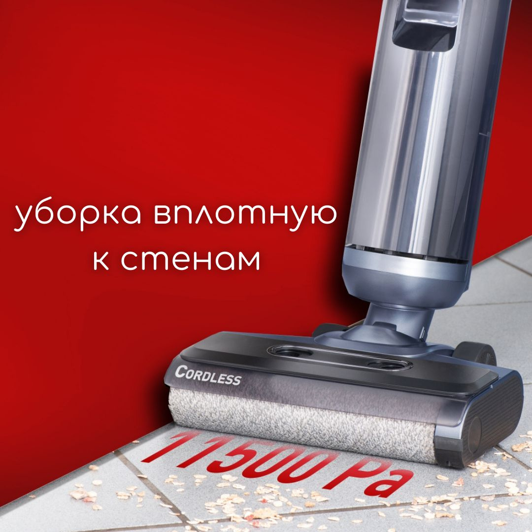 Вертикальный беспроводной пылесос для одновременной сухой и влажной ...