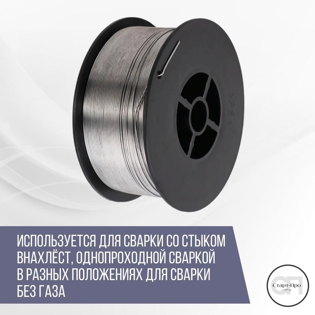 ISHA /Проволока сварочная для нержавейки без газа 1.0 мм AWS308 1 кг ...