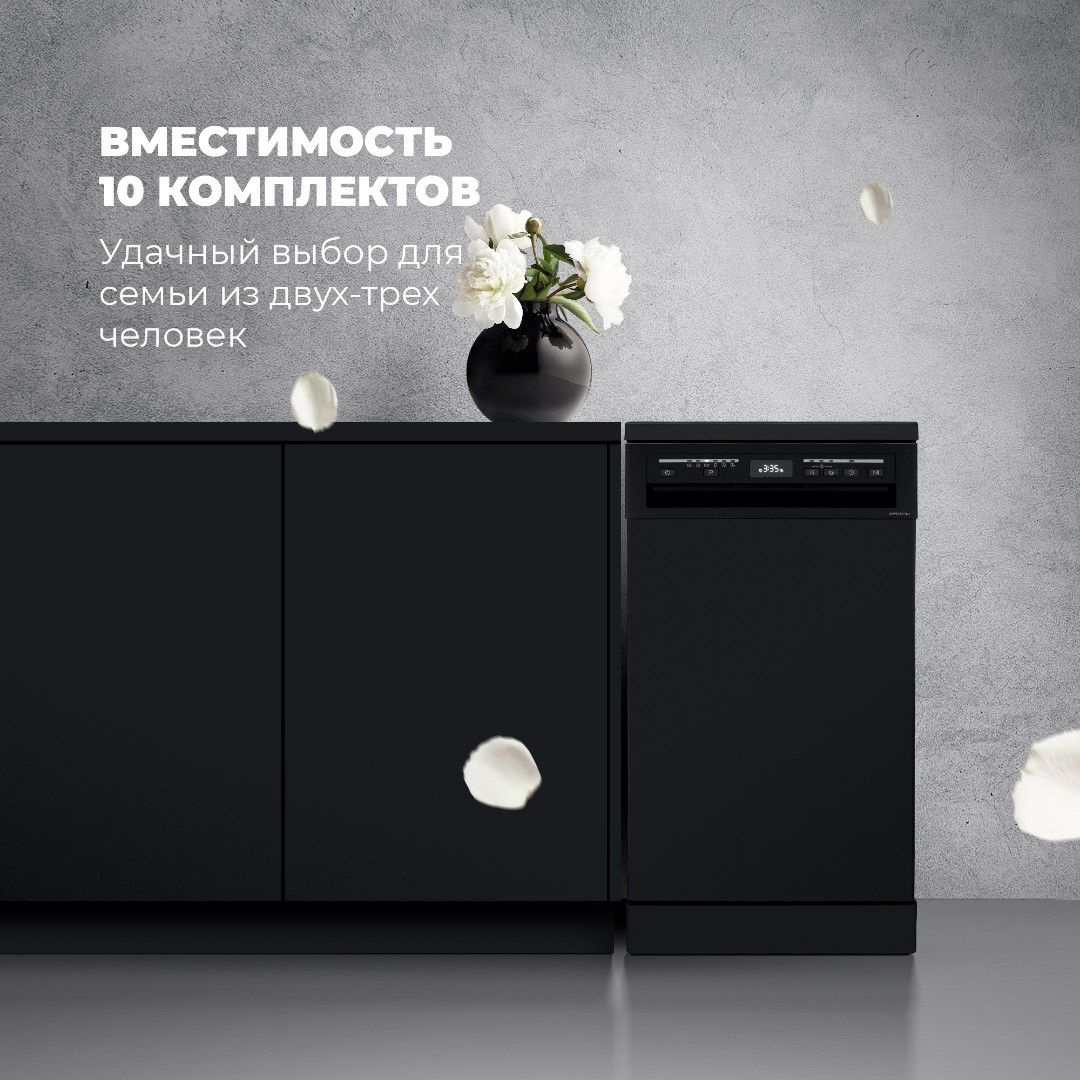 Посудомоечная машина DeLonghi DDWS 09S Erea/ Citrino, черный купить по ...